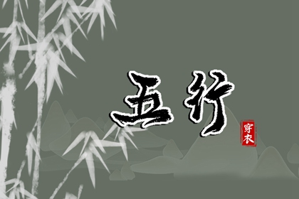 取名五行生辰|渔取名字大全|取名字查询|取名重复查询|命起名字