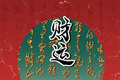 在线排盘的便利与边界