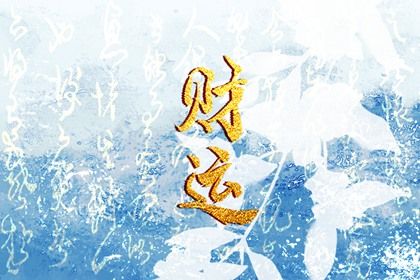 十神:行为倾向而非道德标签