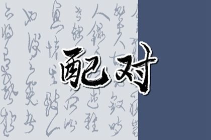 在线感情查询怎么看